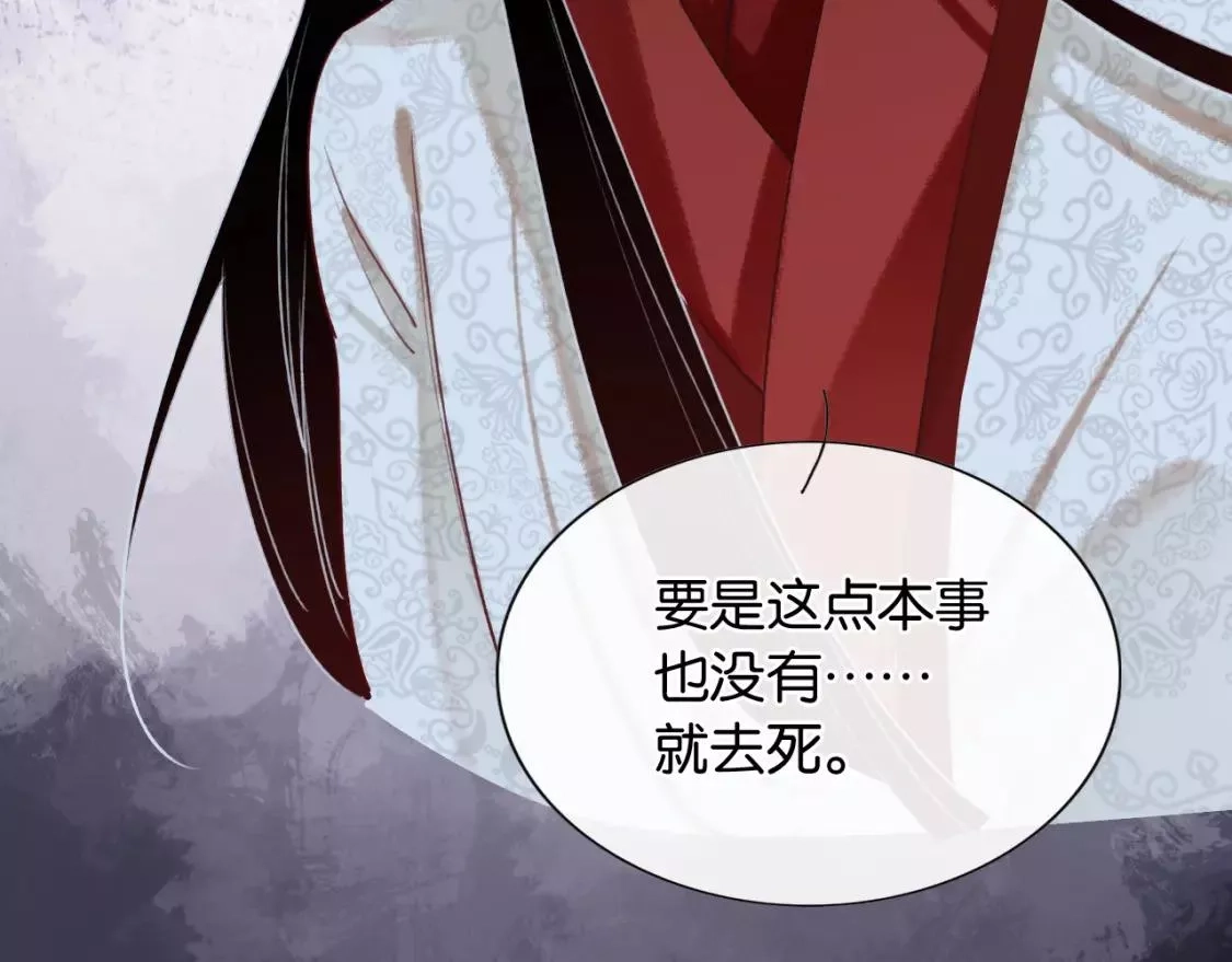黑莲花攻略手册,第127话 噩梦,第68张